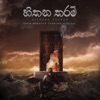 Hithana Tharam (feat. Charitha Attalage & Manasick) - Single