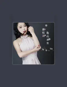 Ouve 唐钰儿, vê vídeos de música, lê a biografia, vê as datas da digressão e muito mais!