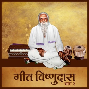 Geet Vishnudas, Pt. 2 (feat. Ashok Patki)