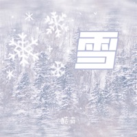 雪 - Single - 酷奇