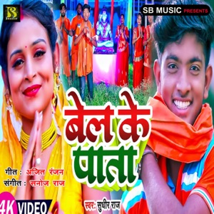 Bel Ke Pata