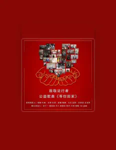 Ouve 五八, vê vídeos de música, lê a biografia, vê as datas da digressão e muito mais!