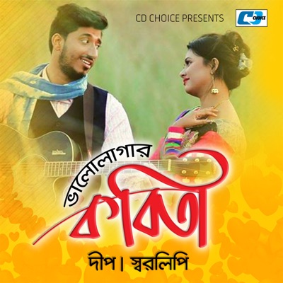 Bhalo Lagar Kobita - Single