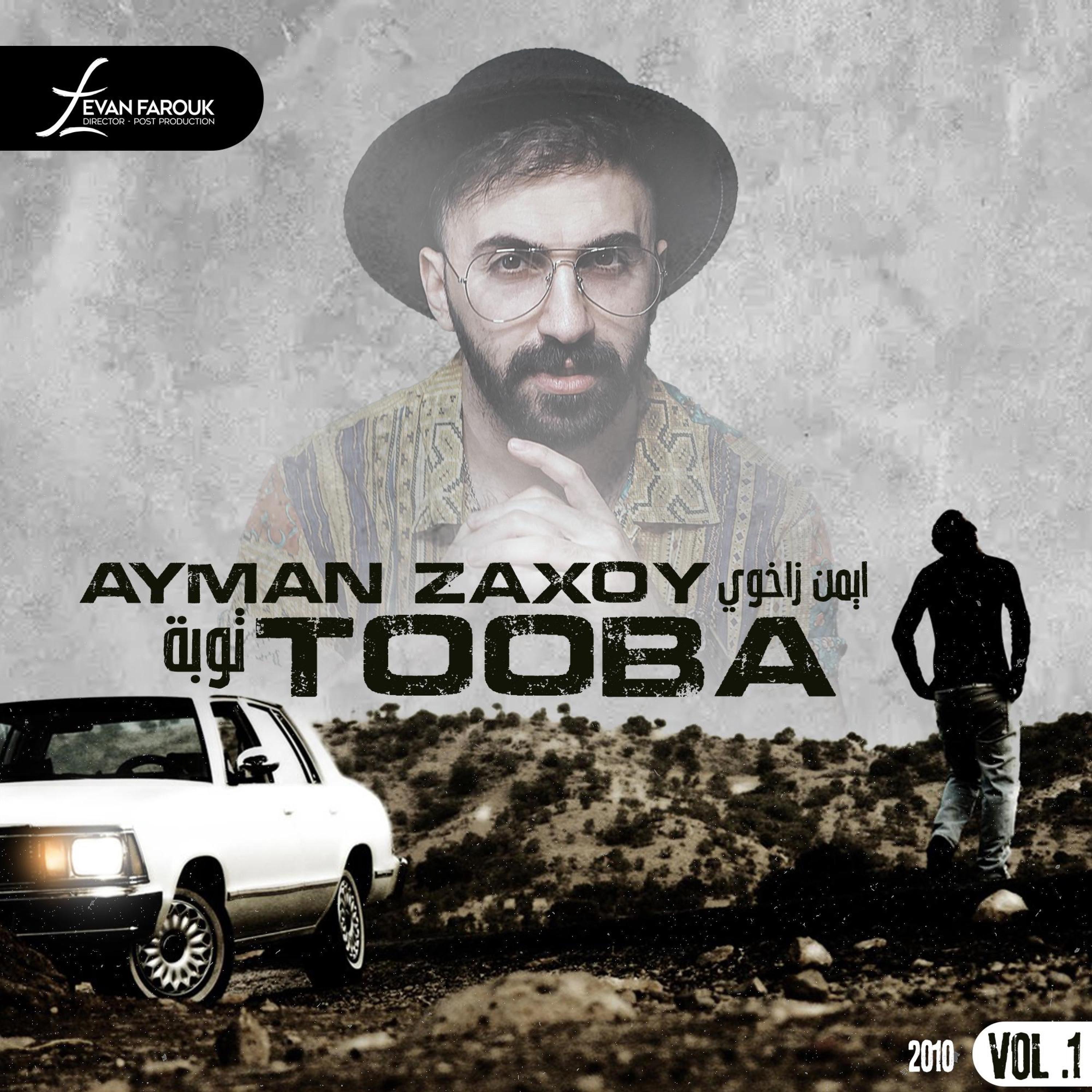 أحمد ستار - توبة