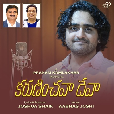 Karuninchava Deva (Aabhas Joshi) (feat. Pranam Kamlakhar) - Single