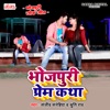 Bhojpuri Prem Katha - Single