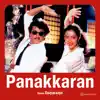 Ilaiyaraaja - Ullukulla Chakaravarthy