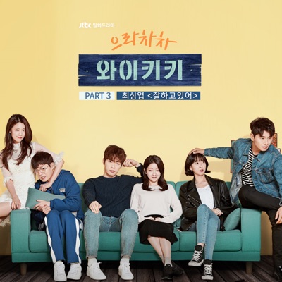 잘하고있어-thumbnail