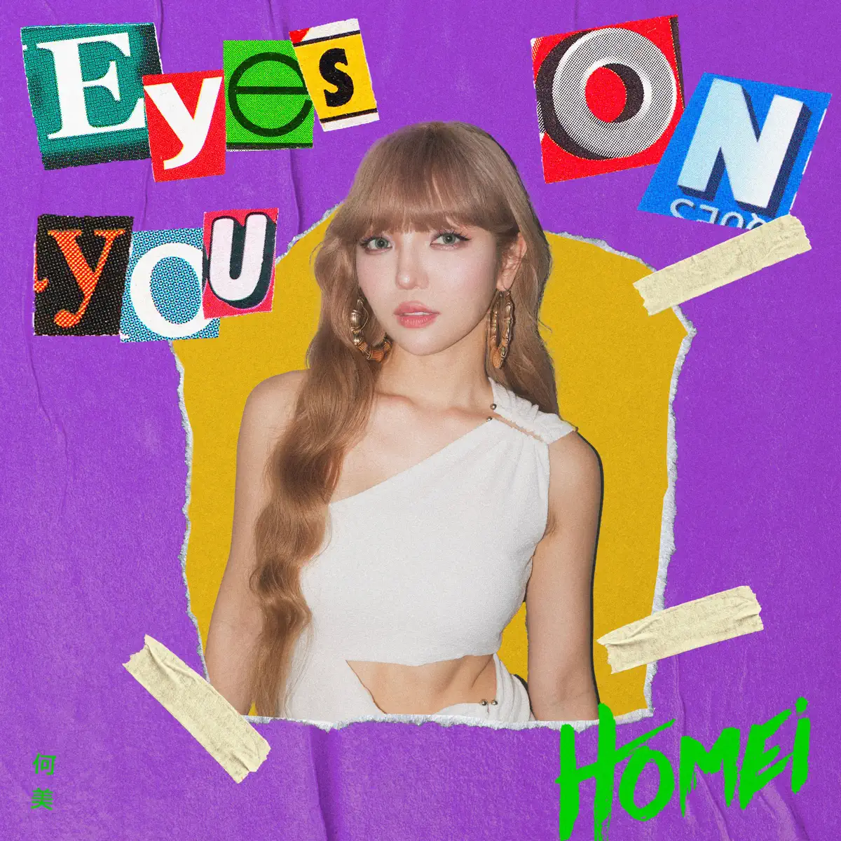 何美 Homei - Eyes On You - Single (2023) [iTunes Plus AAC M4A]-新房子