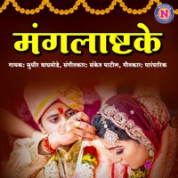 Mangalashtake - Single - Sudhir Waghmode