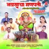 Navsacha Ganpati - Non Stop Feryanchi Gaani - Single