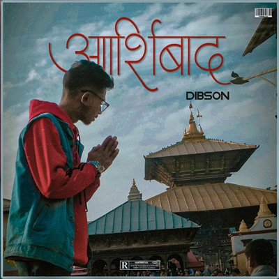 Ashirbad - Single
