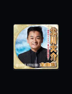 Dengarkan 北川大介, tonton video musik, baca bio, lihat tanggal tur & lainnya!