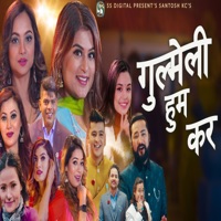 Gulmeli Hum Kara - EP - Santosh K.C, Samikshya Adhikari & Priti Ale