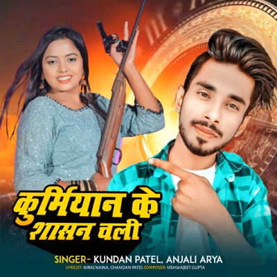 Kurmiyan Ke Shasan Chali - Single
