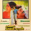 Ilaiyaraaja, K. J. Yesudas & P. Susheela - Sindhiya Venmani