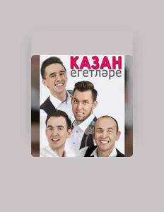 收听 Kazan egetlare、观看音乐视频、阅读小传、查看巡演日期等 ！