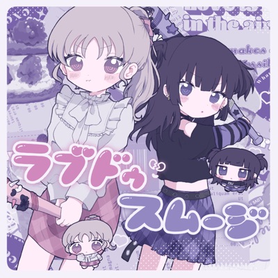 Loved Smoothie - Single