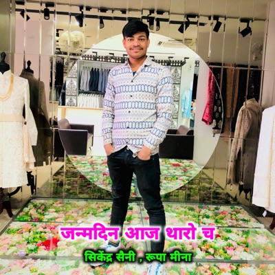 Janam Din Yar Tharo Ch - Single