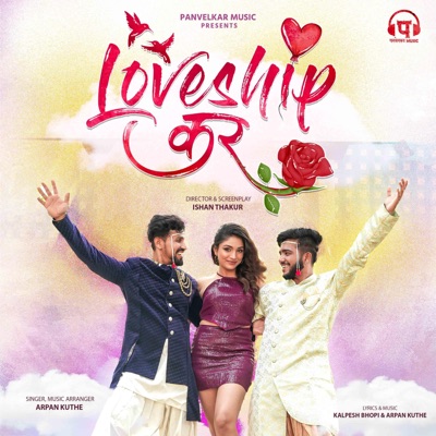 Loveship Kar (feat. Arpan Kuthe, Vaibhav Bhopi & Maheshwari Patil) - Single