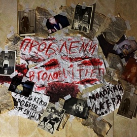 ROYALTY 2 YungKerya, blessbaby, svir & Tec-1Flair