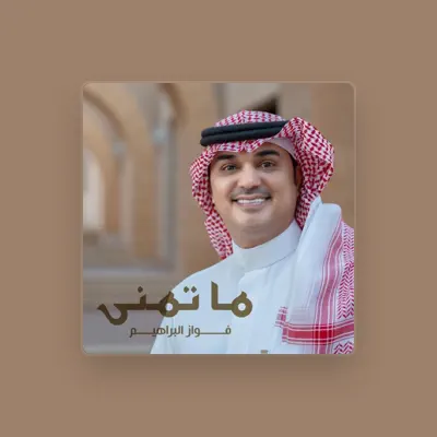Listen to Fwaz Albraheem, watch music videos, read bio, see tour dates & more!
