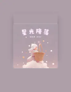 Listen to 陆雨萱(贝儿), watch music videos, read bio, see tour dates & more!