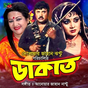 Dakat (Original Motion Picture Soundtrack) - EP