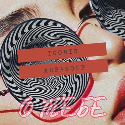О тебе (feat. Abbasoff) - Single