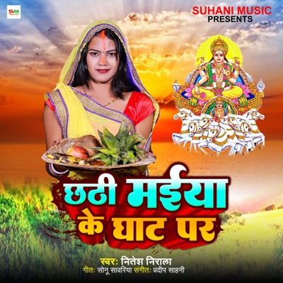 Chhathi Maiya Ke Ghat Par - Single