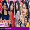 Deewani Pagal Pyar Me - EP