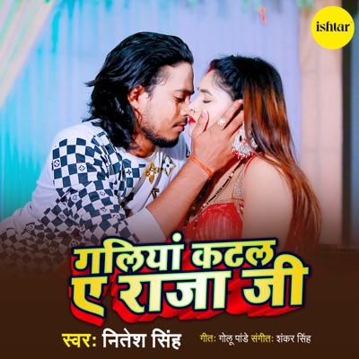 Galiya Katala E Raja Ji - Single