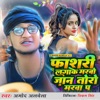 Fasari Lagake Marbau Jan Toro Marwa Pa - Single