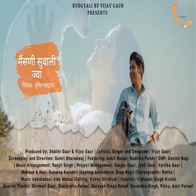 Maisani Suwaali Jwa - Single