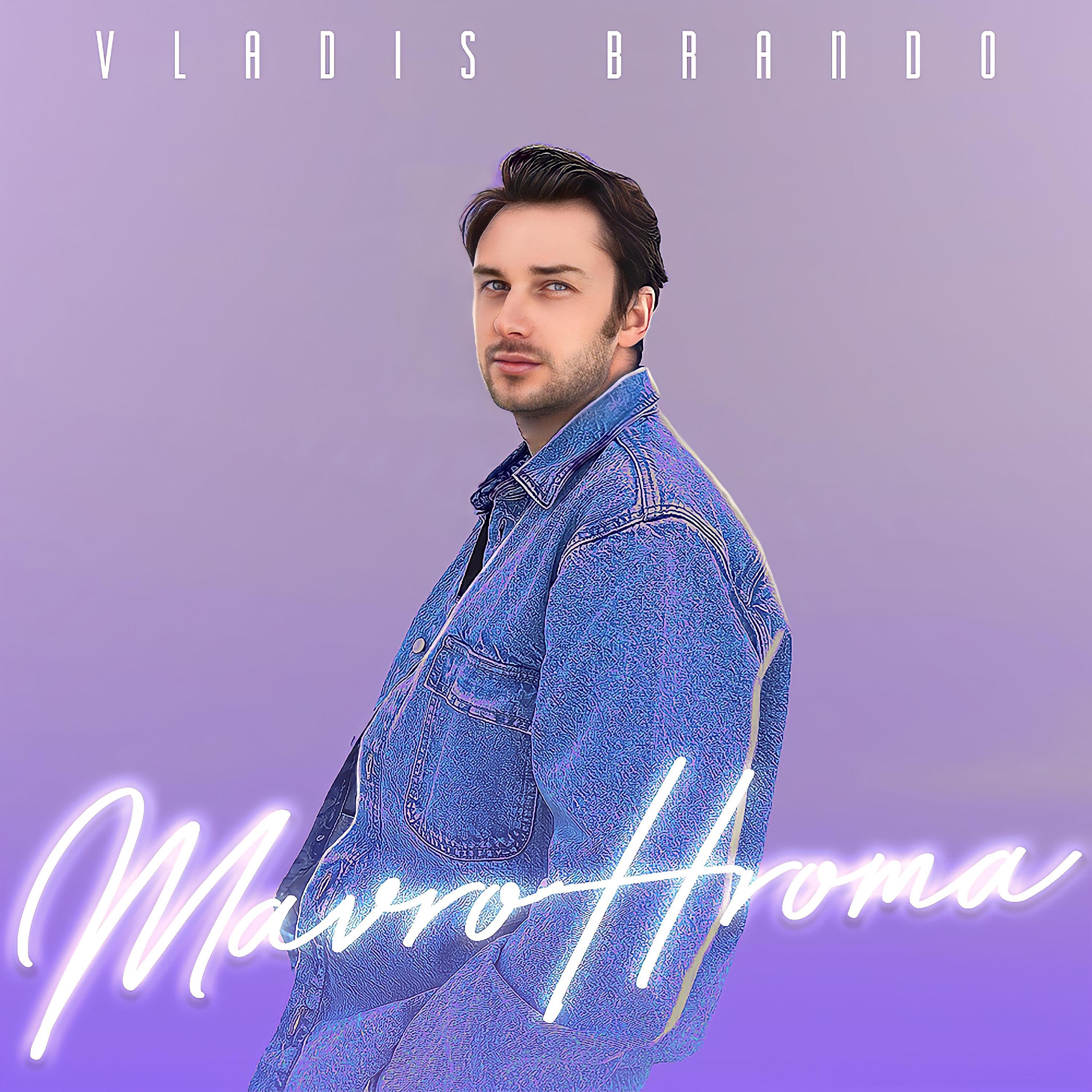 Mavro Hroma - Single