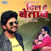 Dil Hai Betaab (Original Motion Picture Soundtrack) - Single