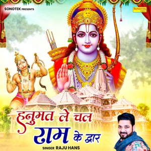 Hanumat Le Chal Ram Ke Dwar