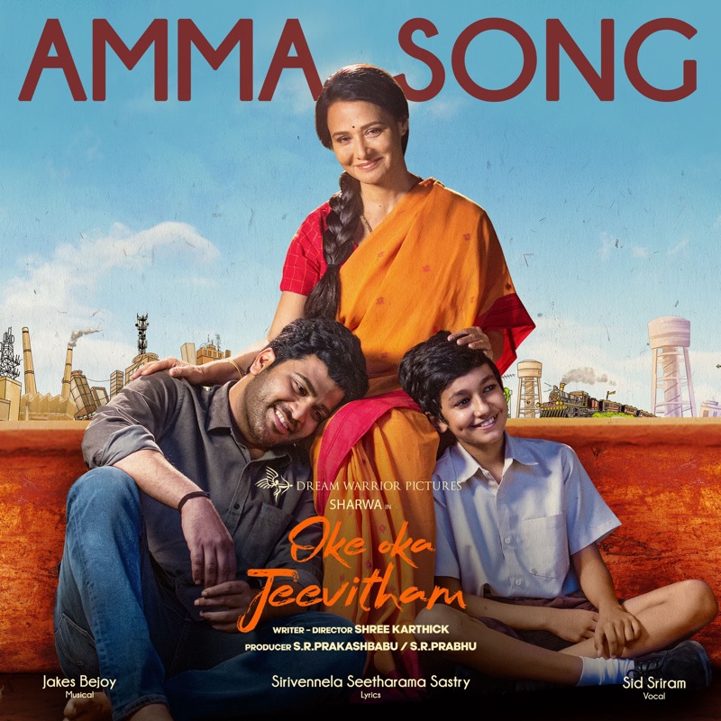Amma Song (From "Oke Oka Jeevitham")