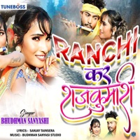 Ranchi Kar Rajkumari - Single - Budhman Sanyasi