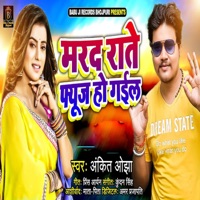 Marad Rate Fuse Ho Gail - Single - Ankit Ojha