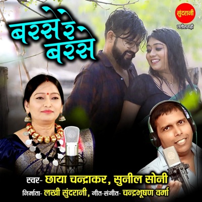 Barse Re Barse - Single