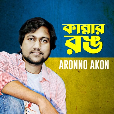 Kannar Rong - Single