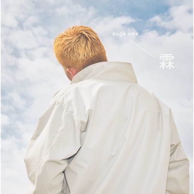 Long Spell Of Rain - Single