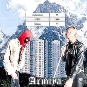 Armiya