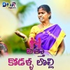 Atta Kodalla Lolli - Single