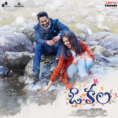 O Kala (Original Motion Picture Soundtrack) - EP