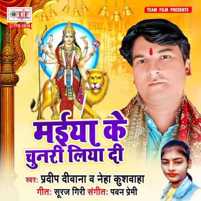Maiya Ke Chunari Liya Di - Single