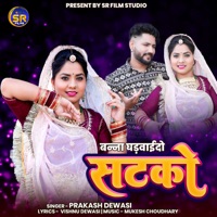 Banna Ghadwaido Satko - Single - Prakash Dewasi