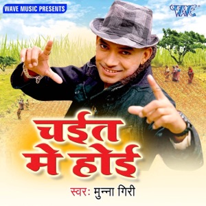 Chait Me Hoi - Single