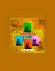 Dengarkan Phunkey Tone, tonton video musik, baca bio, lihat tanggal tur & lainnya!